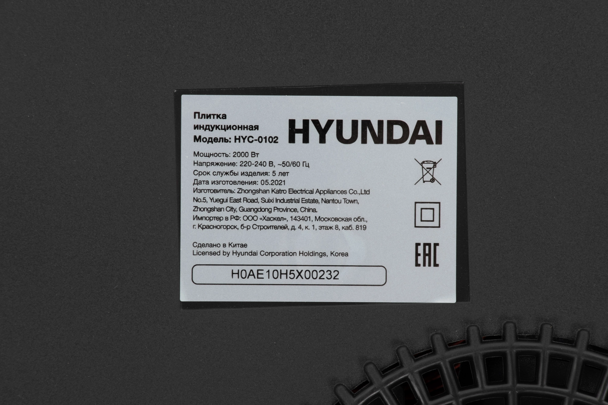 Плита Индукционная Hyundai HYC-0102 серебристый/черный стеклокерамика (настольная) — миниатюра 7