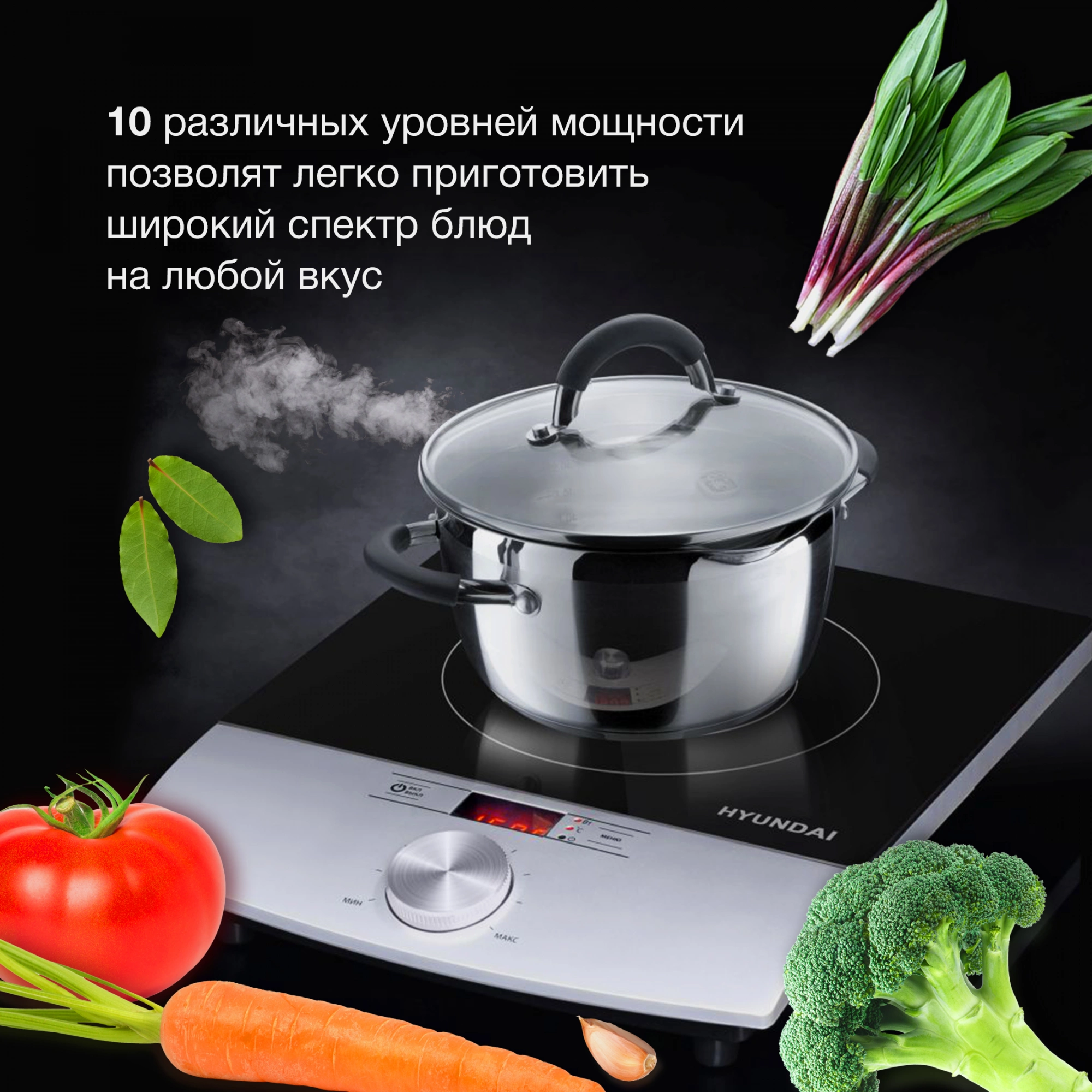 Плита Индукционная Hyundai HYC-0102 серебристый/черный стеклокерамика (настольная) — миниатюра 26