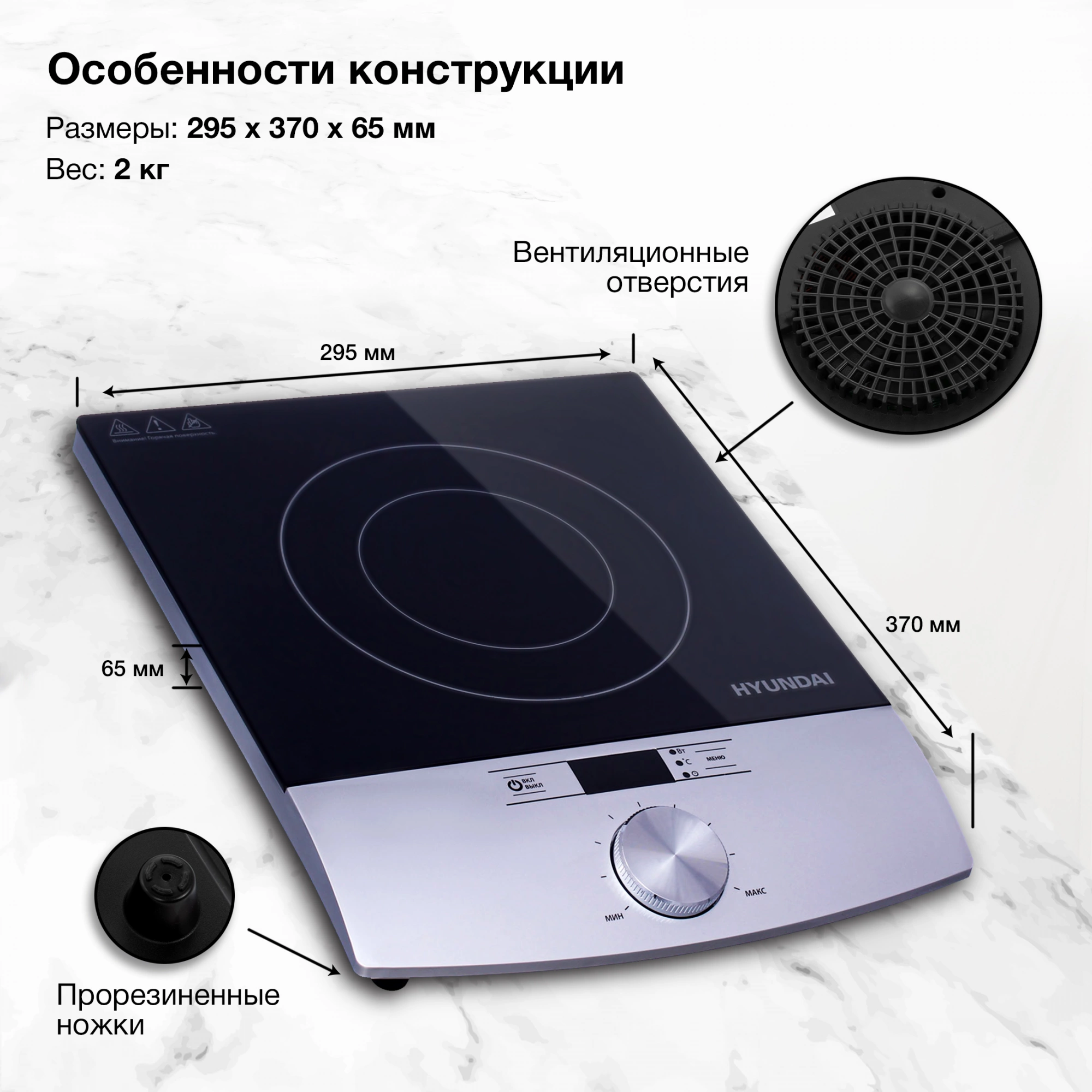 Плита Индукционная Hyundai HYC-0102 серебристый/черный стеклокерамика (настольная) — миниатюра 31