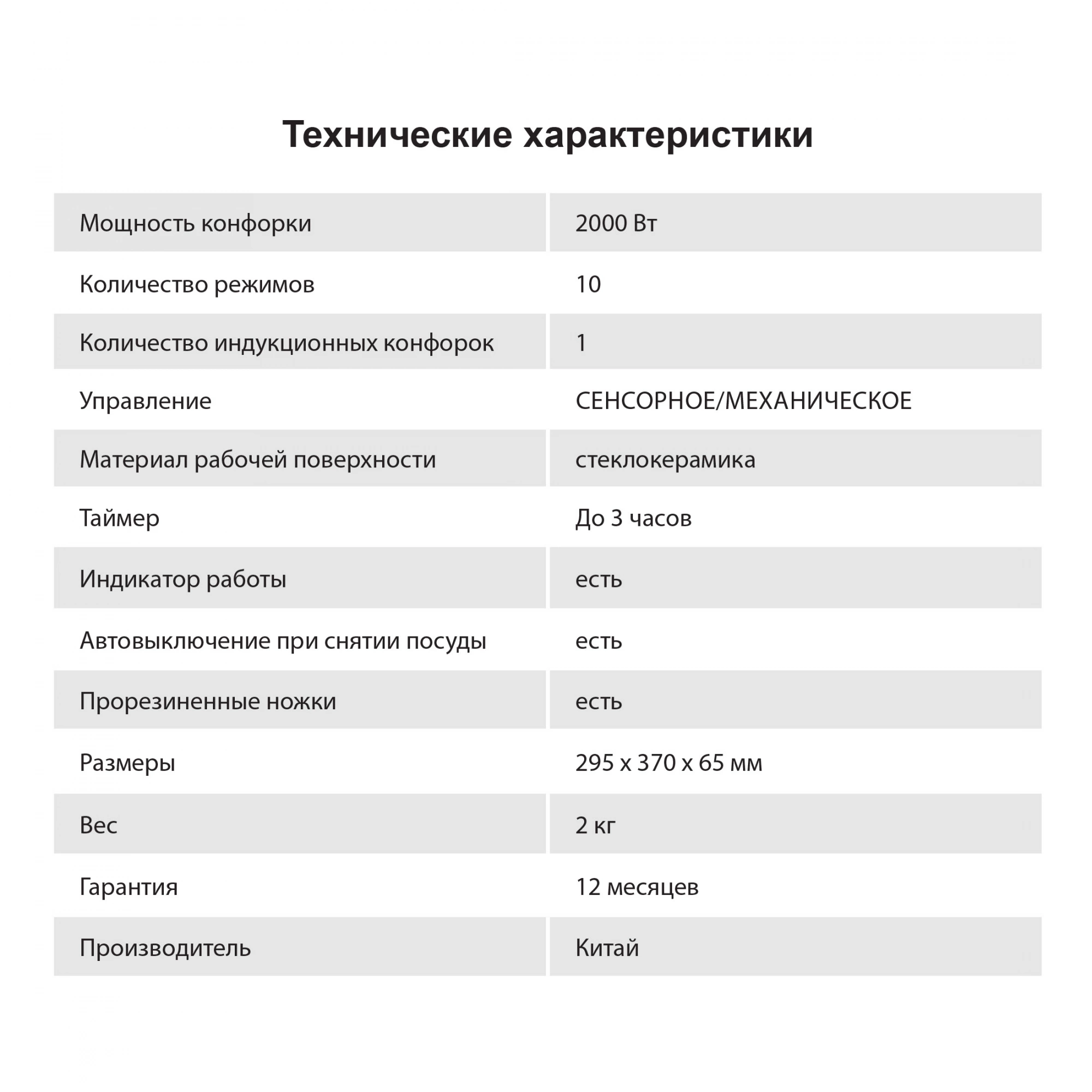 Плита Индукционная Hyundai HYC-0102 серебристый/черный стеклокерамика (настольная) — миниатюра 32