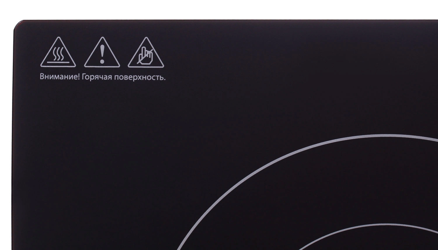 Плита Индукционная Hyundai HYC-0102 серебристый/черный стеклокерамика (настольная) — миниатюра 20