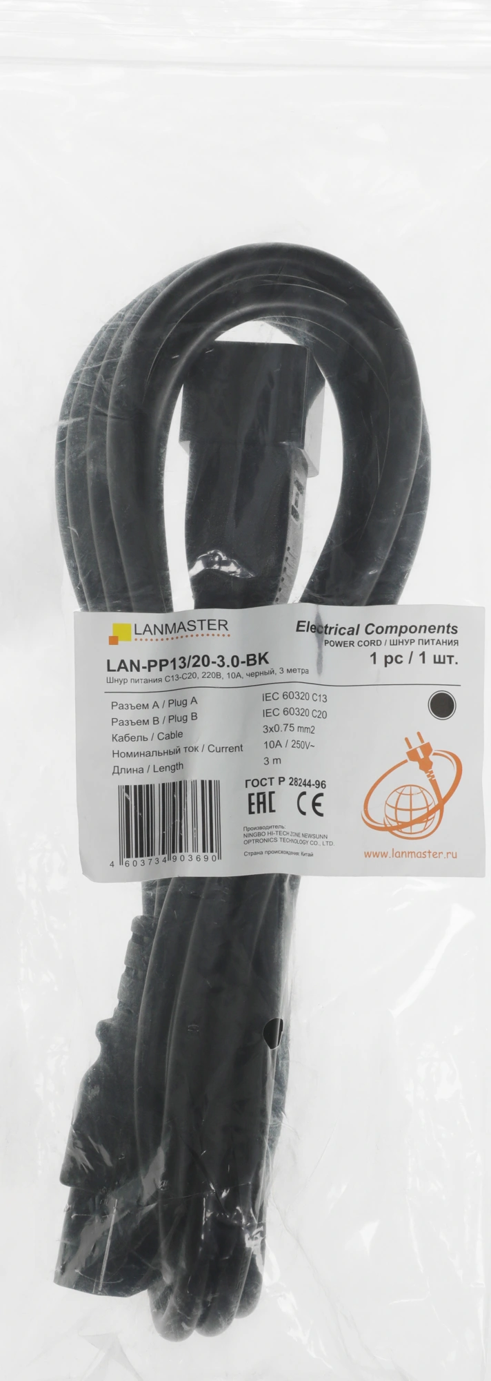Шнур питания Lanmaster LAN-PP13/20-3.0-BK C13-C20 проводник.:3x0.75мм2 3м 220В 10А черный