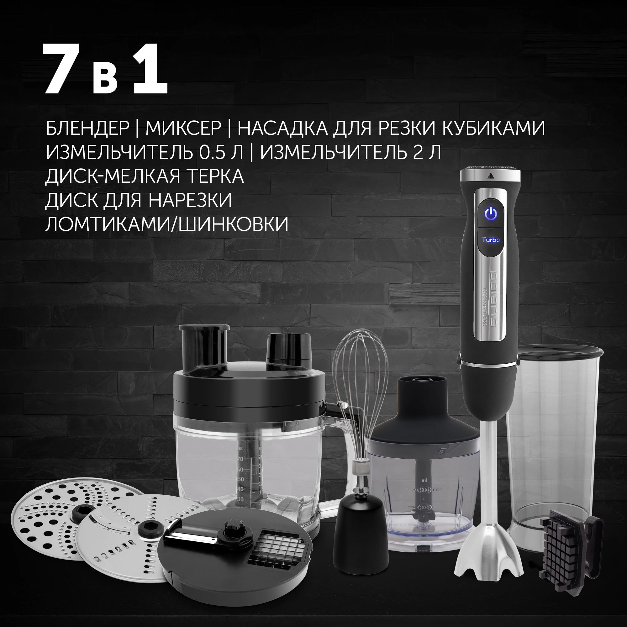 Блендер погружной Polaris Cube PHB 1589AL 1500Вт черный/серебристый — миниатюра 3