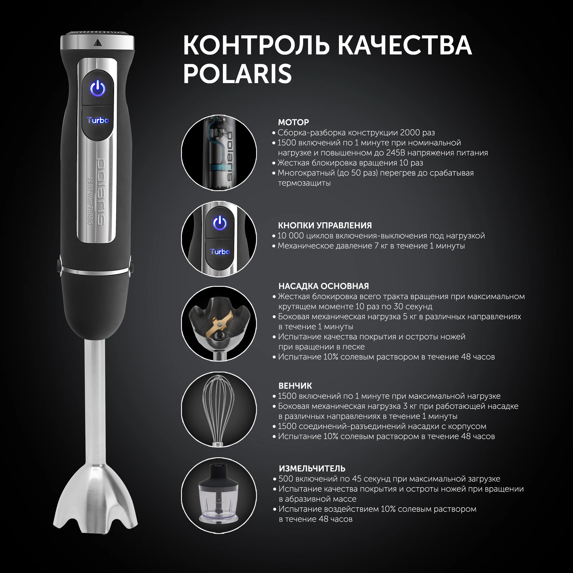 Блендер погружной Polaris Cube PHB 1589AL 1500Вт черный/серебристый — миниатюра 9