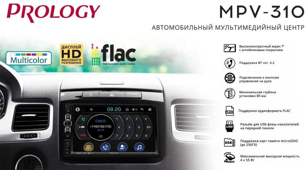 Автомагнитола Prology MPV-310 2DIN 4x55Вт v4.2 7" ПДУ RDS (PRMPV310) — миниатюра 7