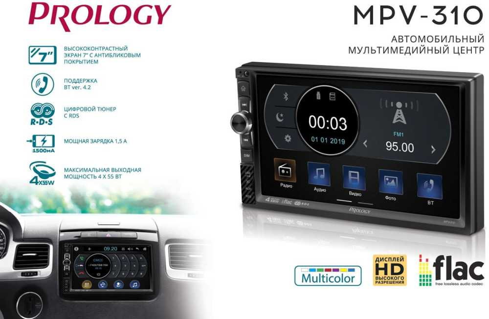 Автомагнитола Prology MPV-310 2DIN 4x55Вт v4.2 7" ПДУ RDS (PRMPV310) — миниатюра 8