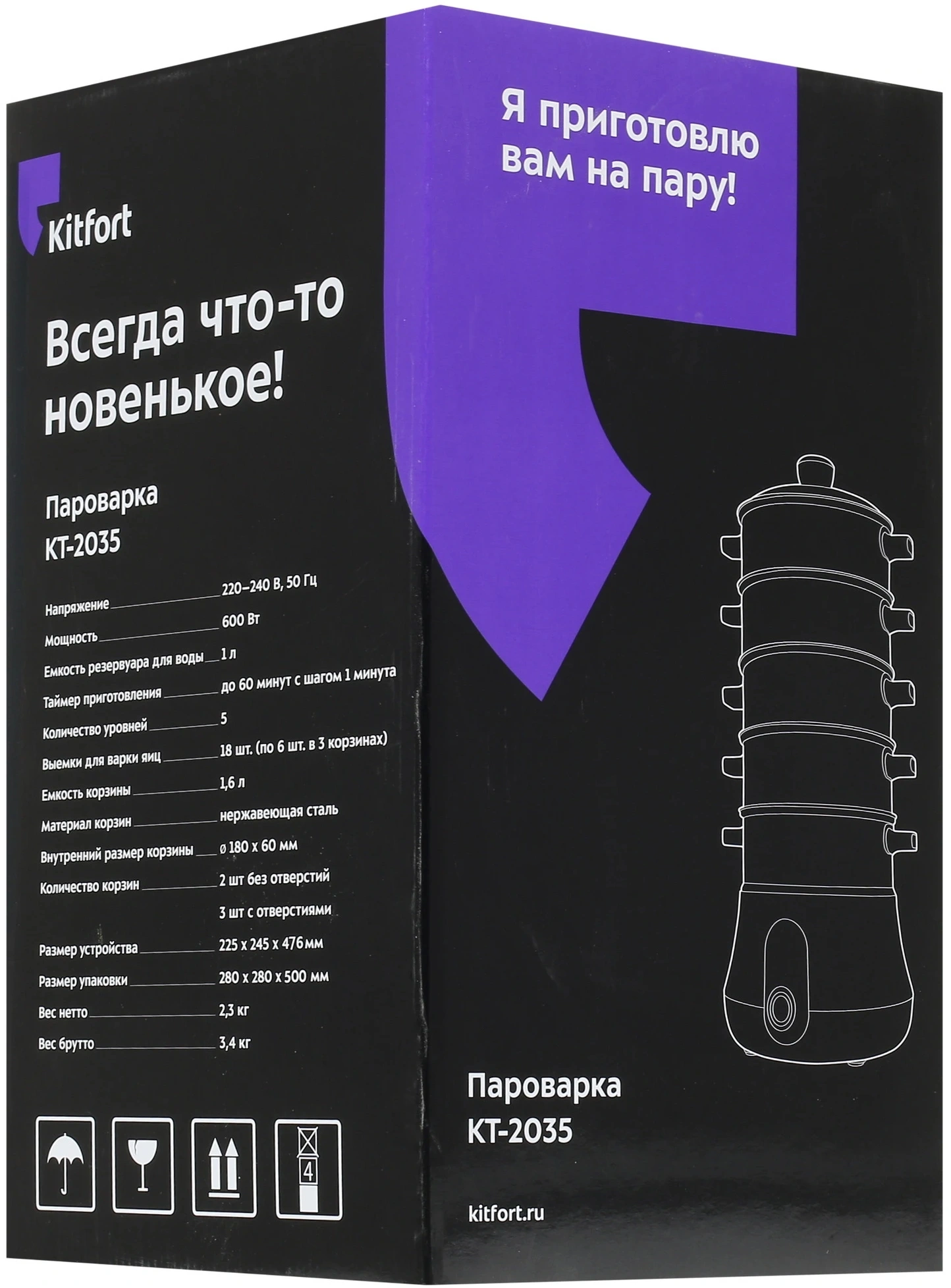 Пароварка Kitfort КТ-2035 5ярус. 600Вт серебристый — миниатюра 10