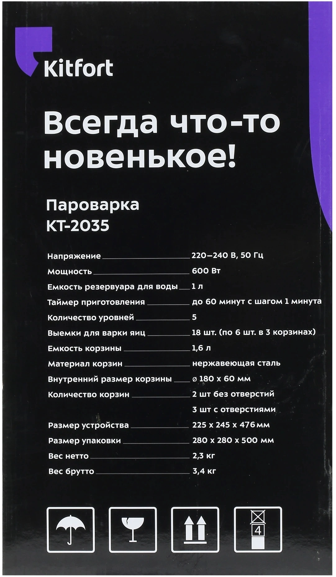 Пароварка Kitfort КТ-2035 5ярус. 600Вт серебристый — миниатюра 9