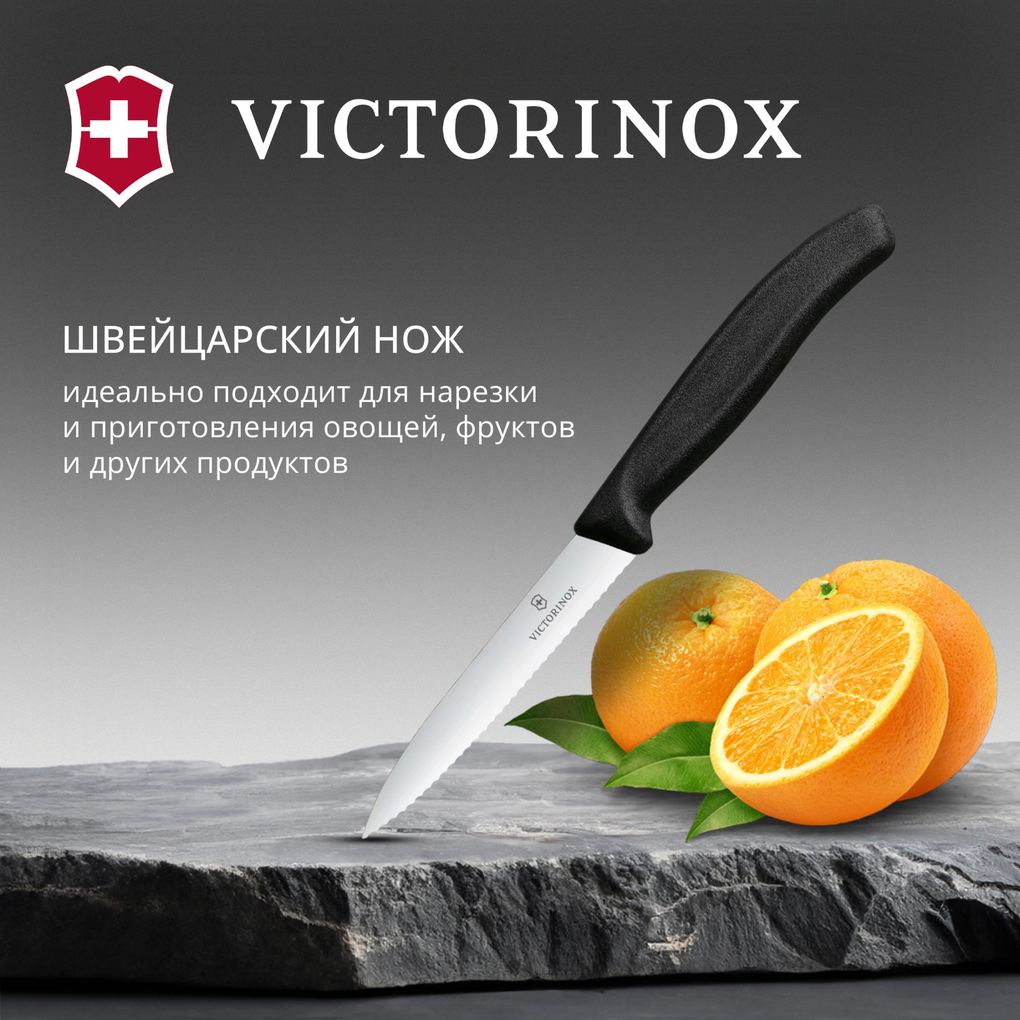 Нож кухонный Victorinox Swiss Classic (6.7733) стальной для чистки овощей и фруктов лезв.100мм серрейт. заточка черный — миниатюра 6
