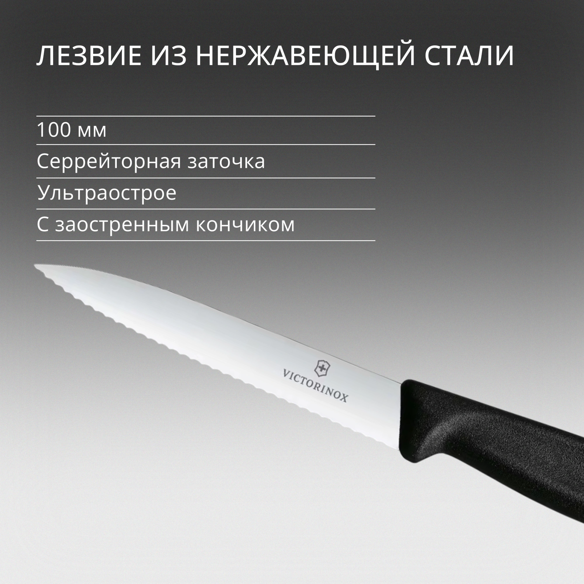 Нож кухонный Victorinox Swiss Classic (6.7733) стальной для чистки овощей и фруктов лезв.100мм серрейт. заточка черный — миниатюра 8