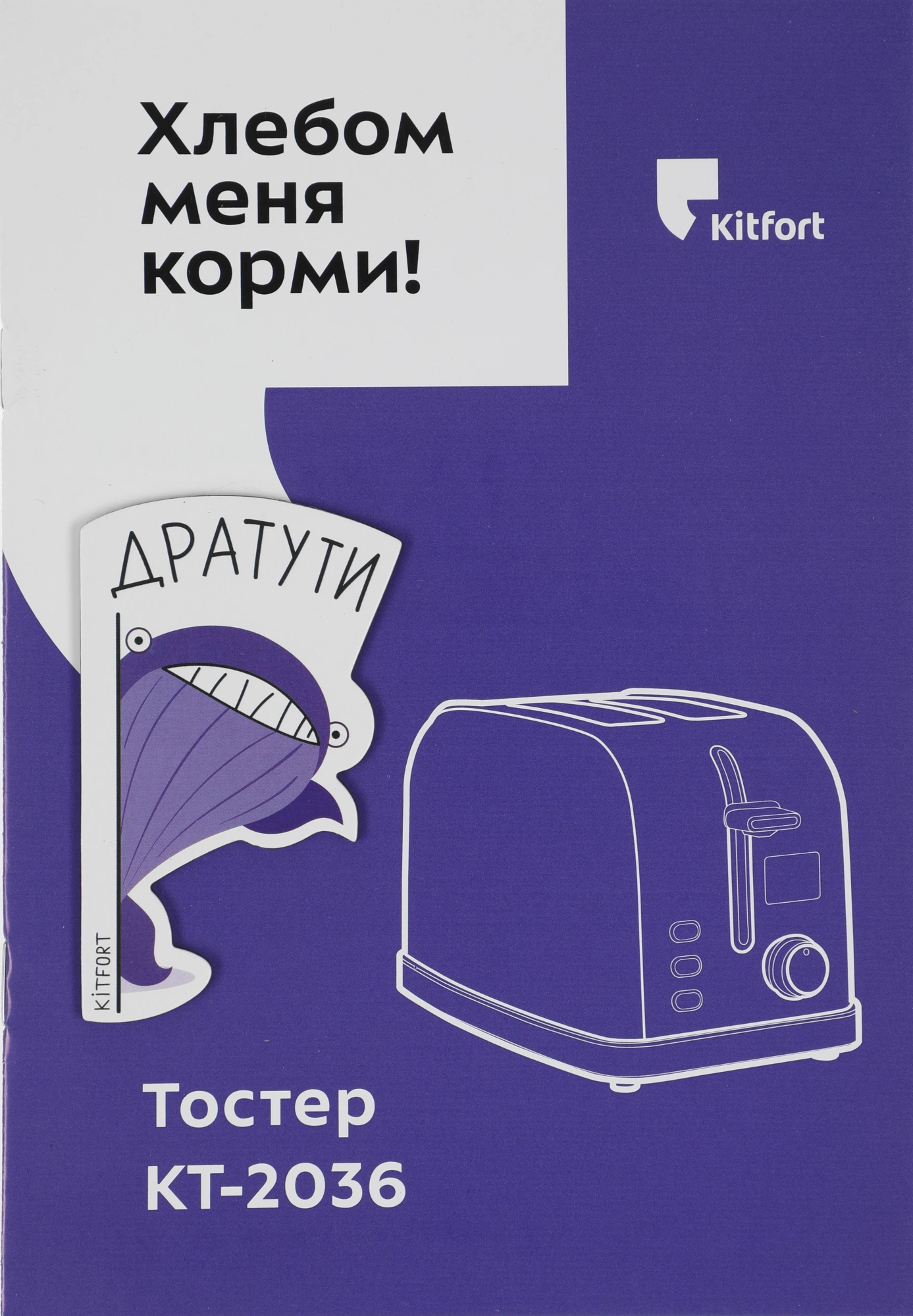 Тостер Kitfort КТ-2036-5 950Вт графит — миниатюра 12