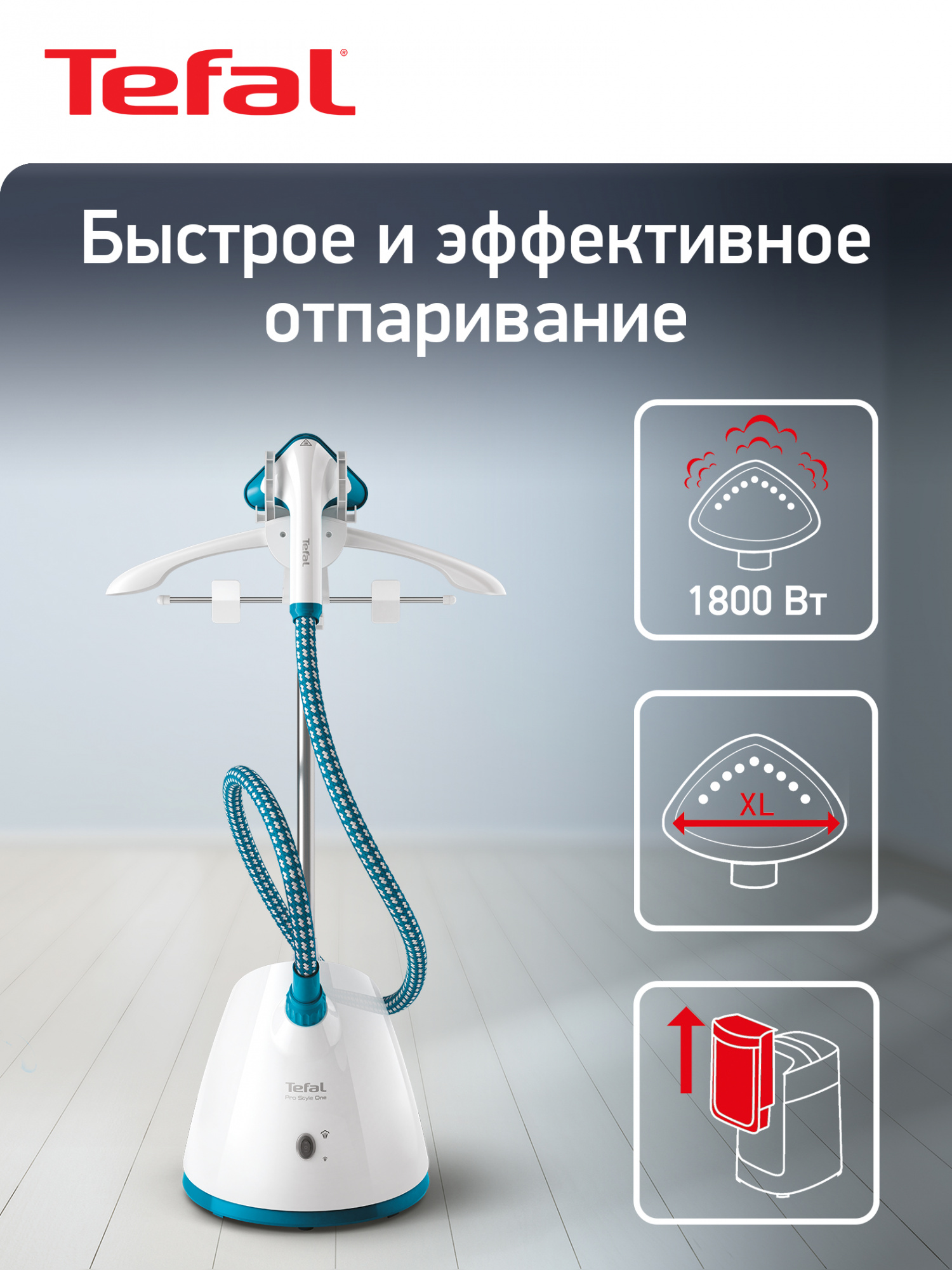 Отпариватель напольный Tefal IT2460E0 1800Вт белый/голубой — миниатюра 22