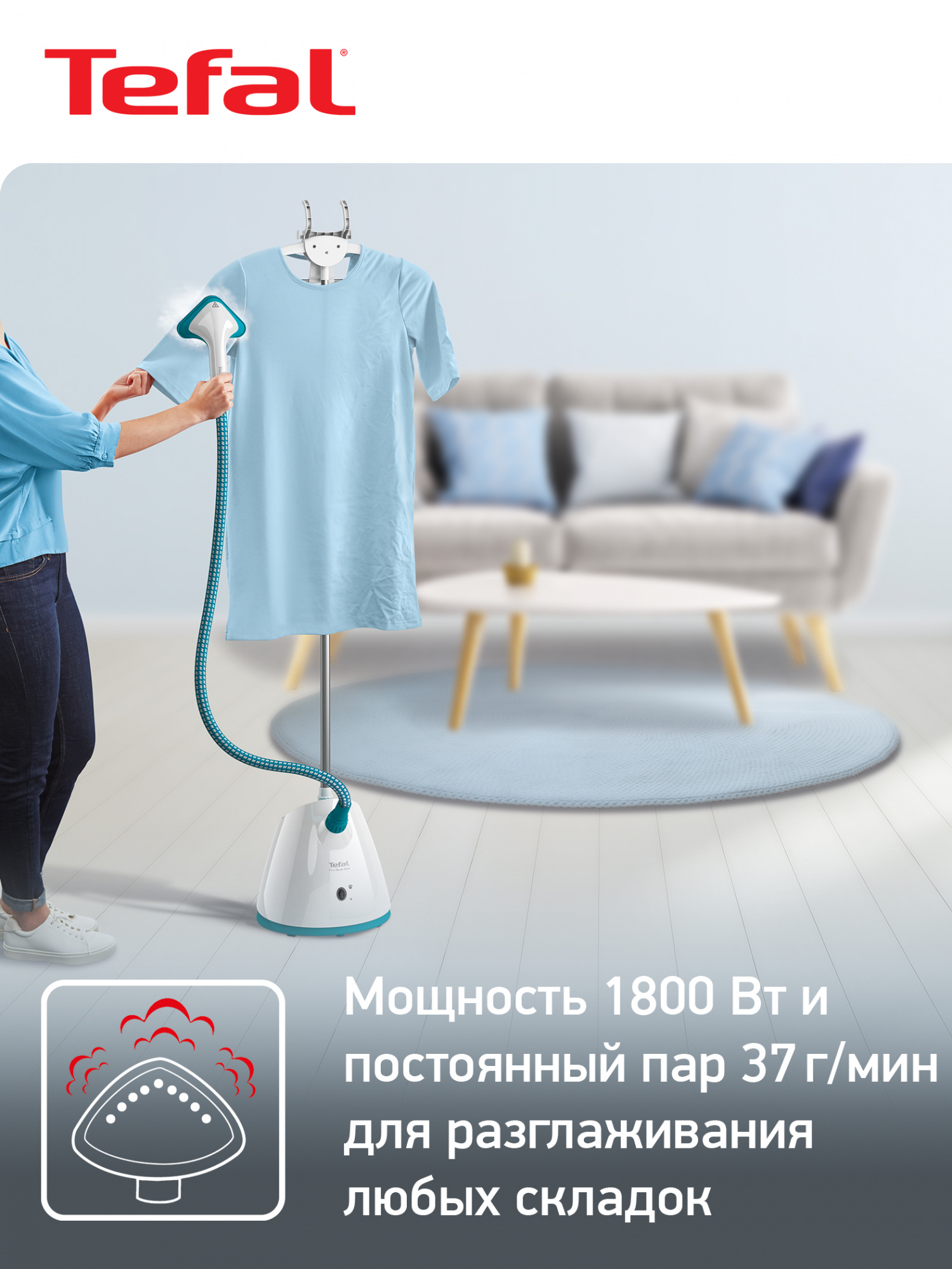 Отпариватель напольный Tefal IT2460E0 1800Вт белый/голубой — миниатюра 23