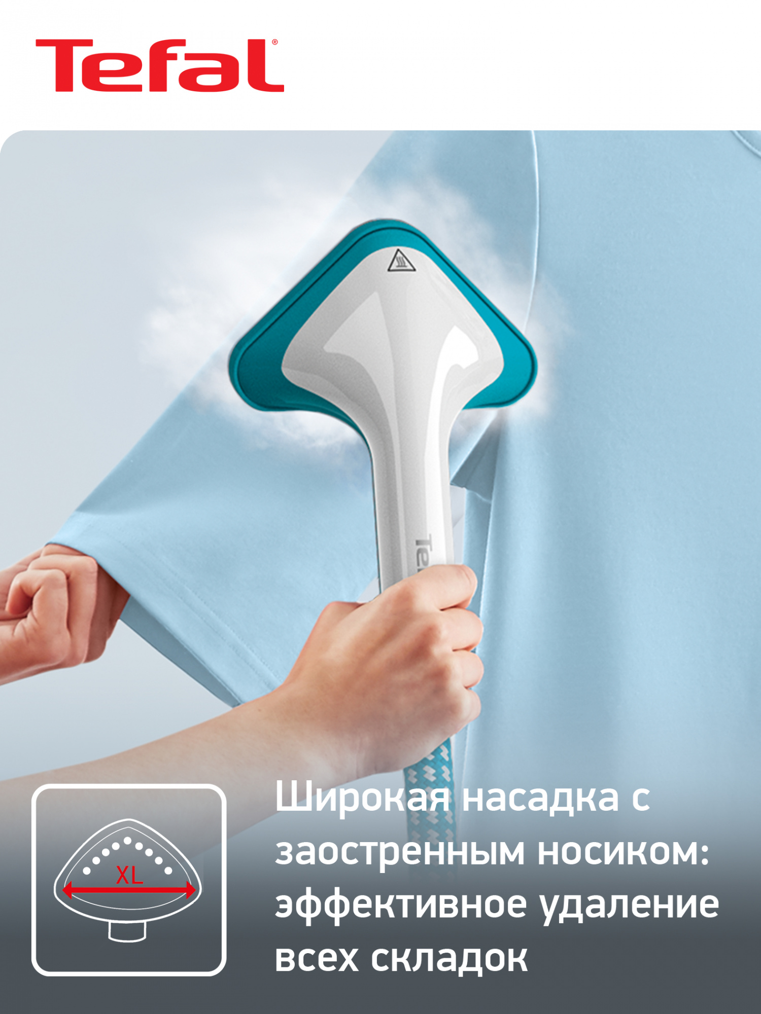 Отпариватель напольный Tefal IT2460E0 1800Вт белый/голубой — миниатюра 24