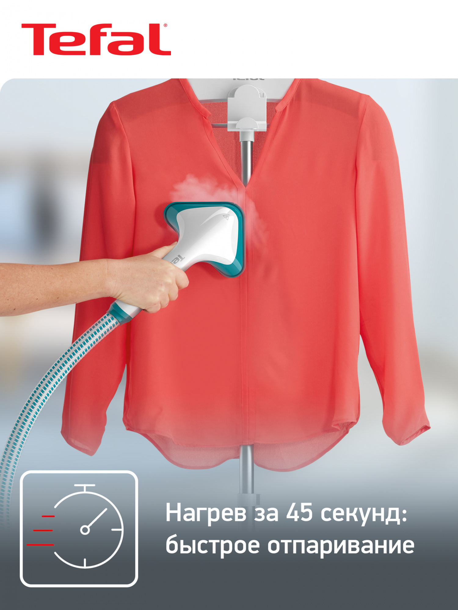Отпариватель напольный Tefal IT2460E0 1800Вт белый/голубой — миниатюра 26
