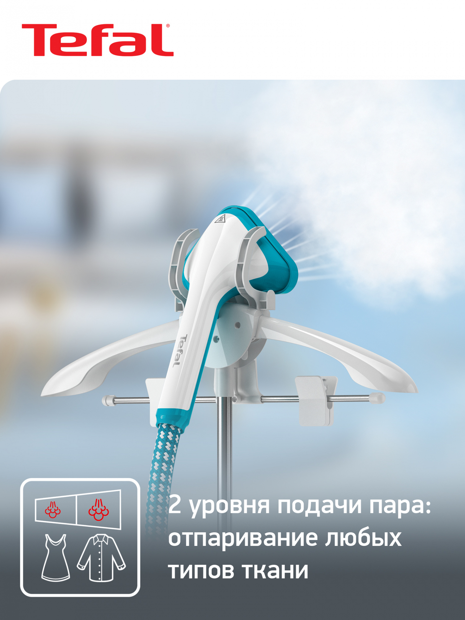 Отпариватель напольный Tefal IT2460E0 1800Вт белый/голубой — миниатюра 27
