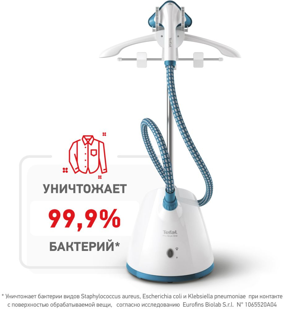 Отпариватель напольный Tefal IT2460E0 1800Вт белый/голубой — миниатюра 9