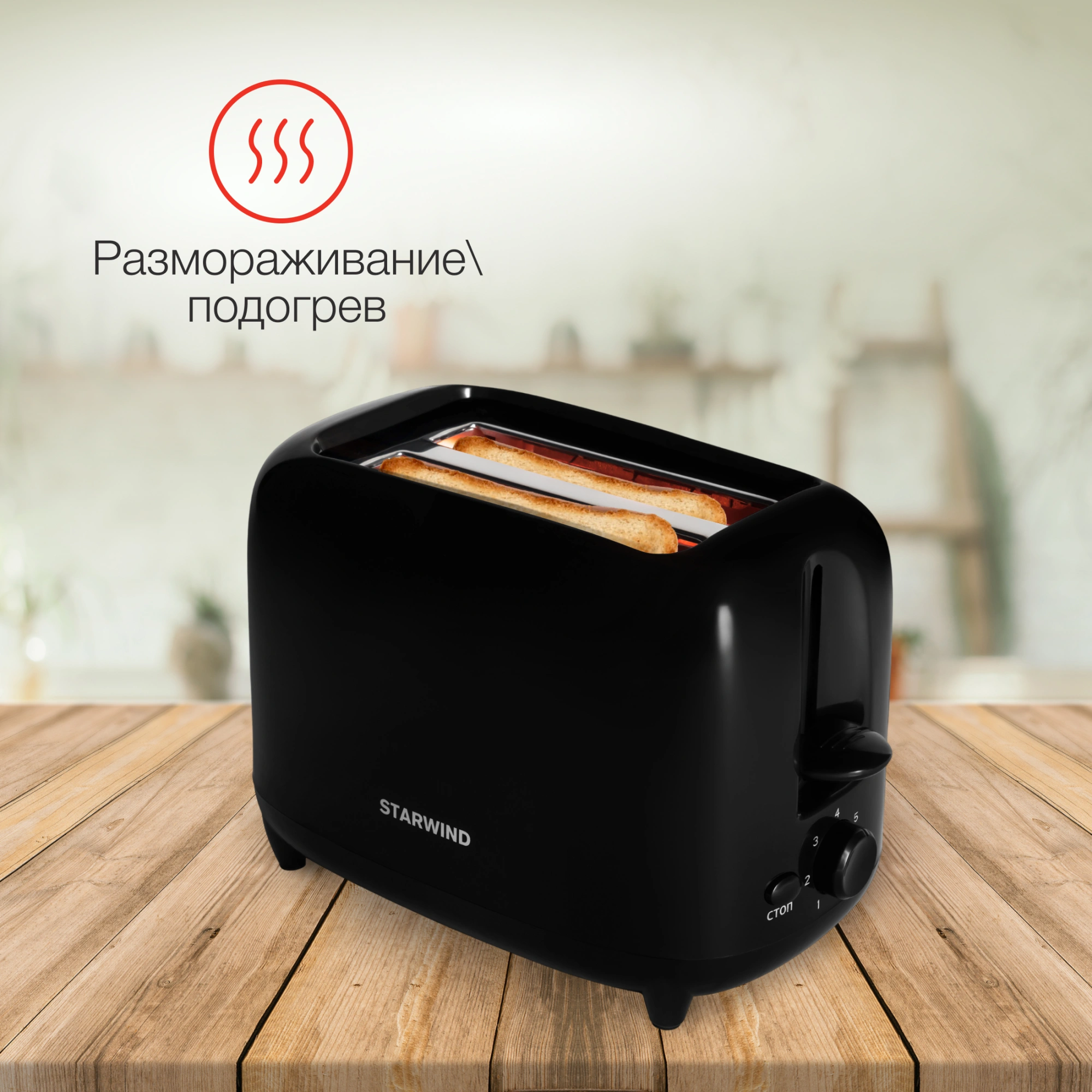 Тостер Starwind ST7002 700Вт черный — миниатюра 8