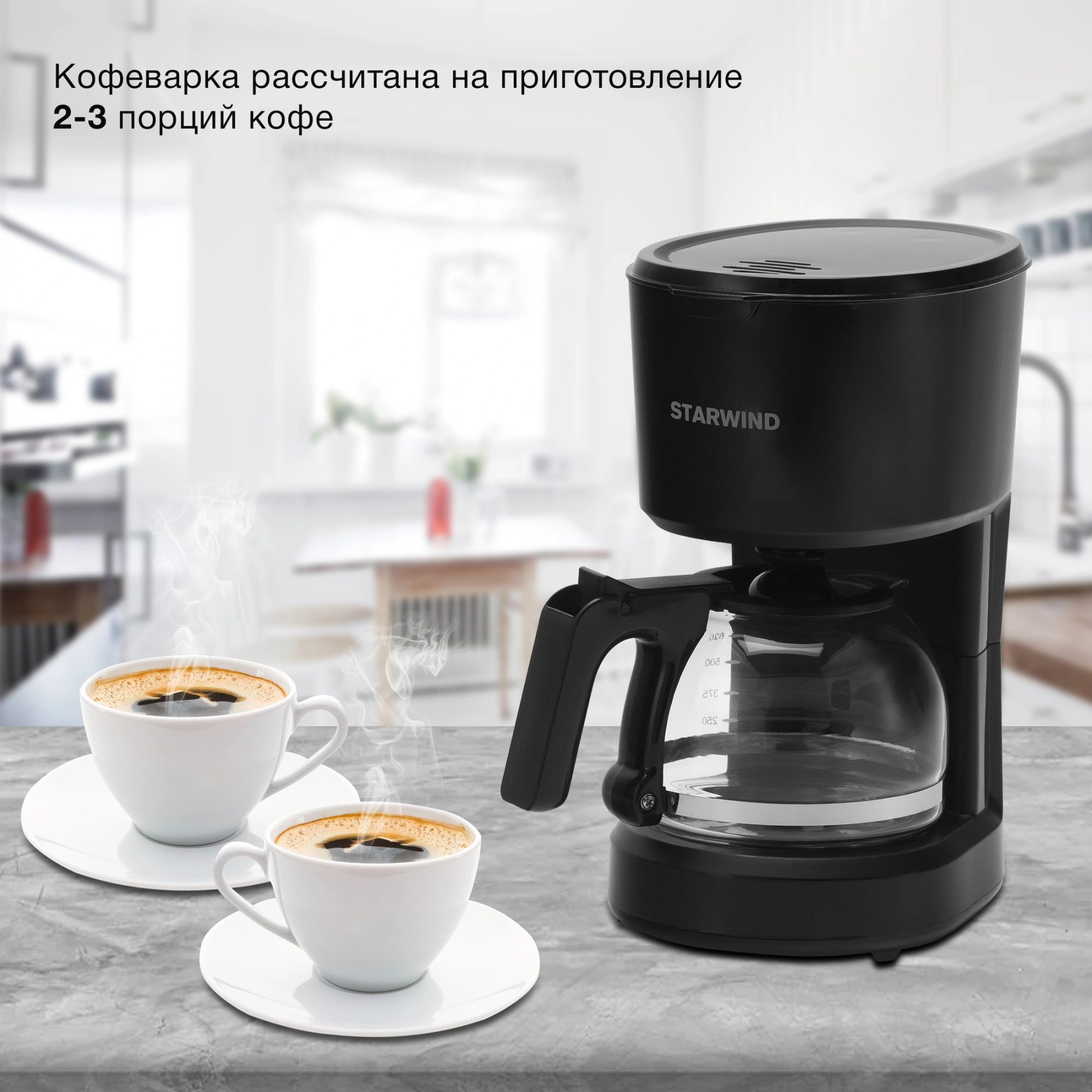Кофеварка капельная Starwind STD0610 600Вт черный — миниатюра 10