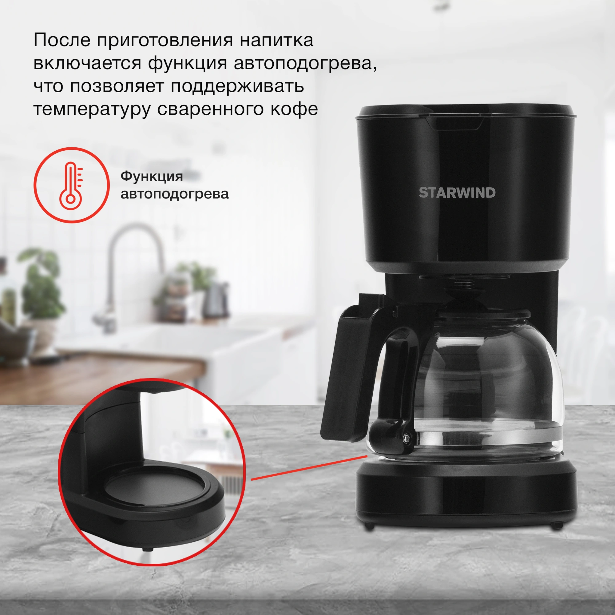 Кофеварка капельная Starwind STD0610 600Вт черный — миниатюра 11