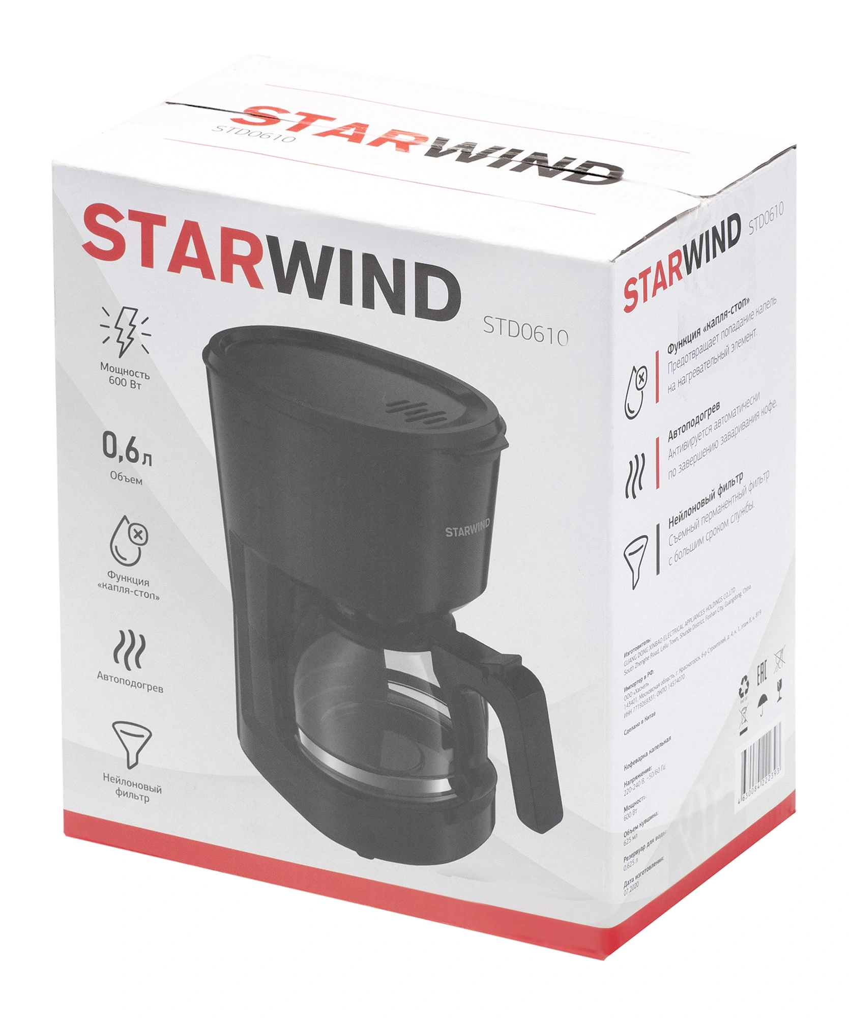 Кофеварка капельная Starwind STD0610 600Вт черный — миниатюра 9