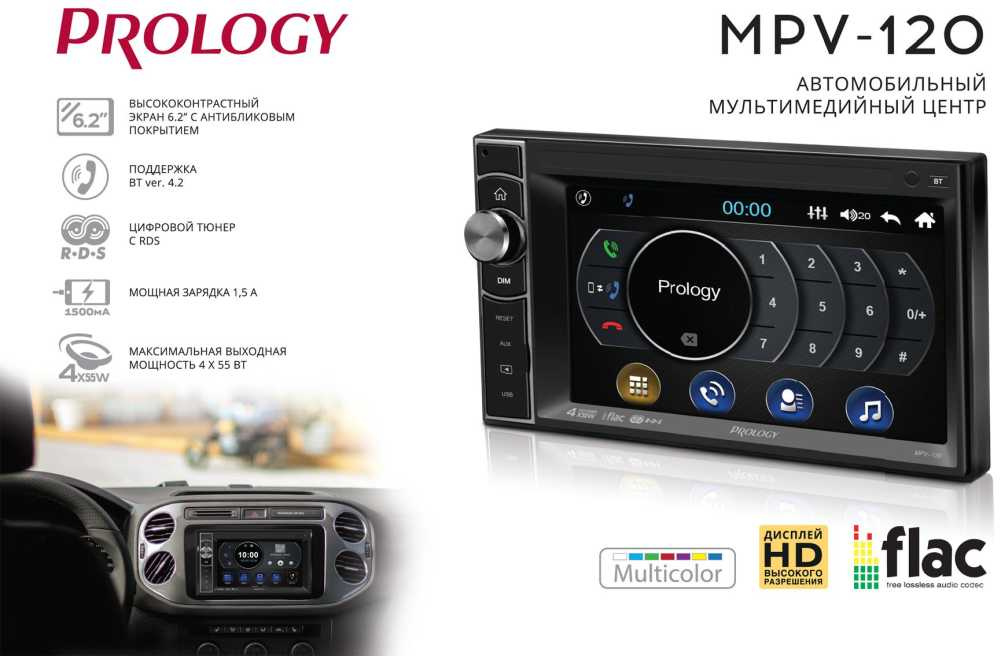 Автомагнитола Prology MPV-120 2DIN 4x55Вт v4.2 6.2" ПДУ RDS (PRMPV120) — миниатюра 3
