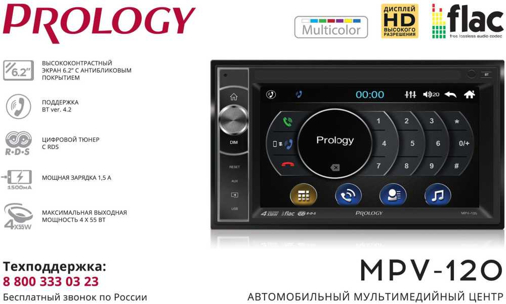 Автомагнитола Prology MPV-120 2DIN 4x55Вт v4.2 6.2" ПДУ RDS (PRMPV120) — миниатюра 4