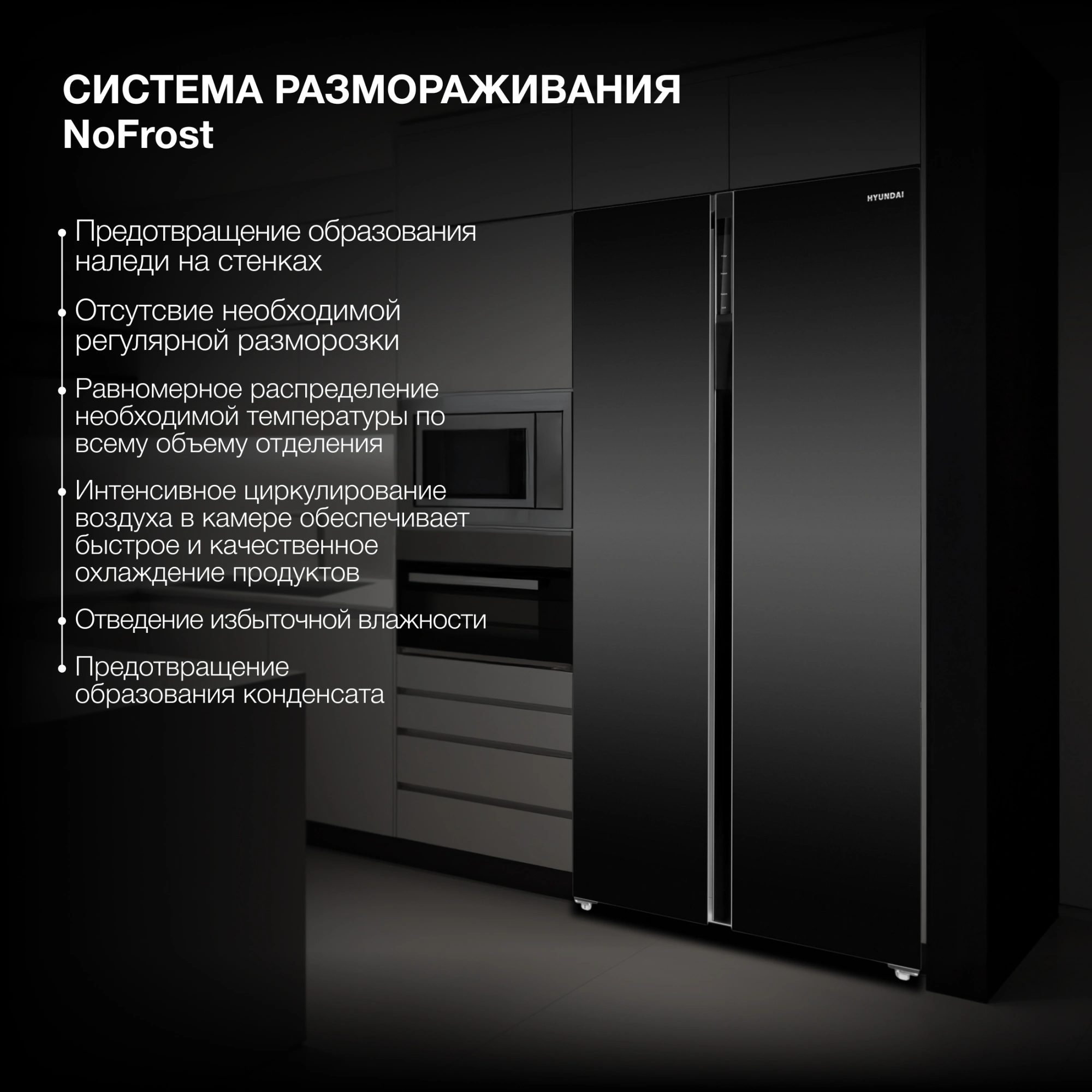 Холодильник Hyundai CS6503FV 2-хкамерн. черное стекло инвертер — миниатюра 30