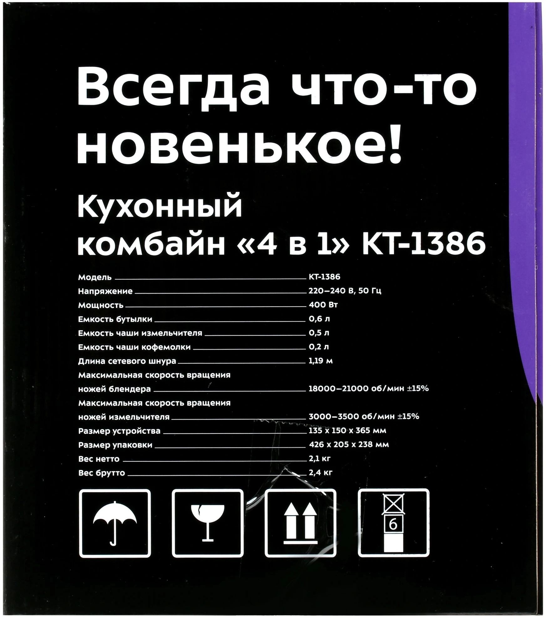 Кухонный комбайн Kitfort КТ-1386 400Вт серебристый/черный — миниатюра 10