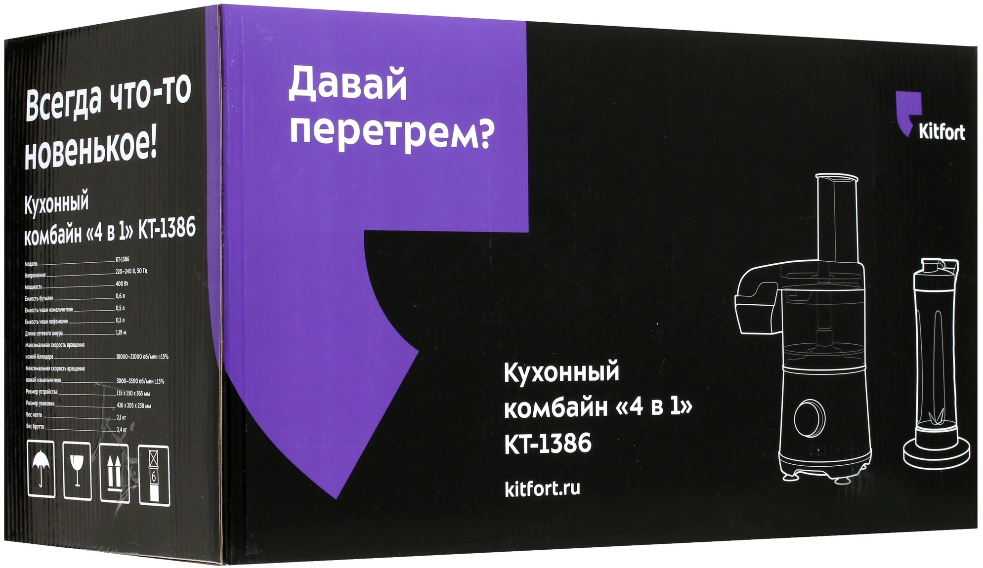 Кухонный комбайн Kitfort КТ-1386 400Вт серебристый/черный — миниатюра 11