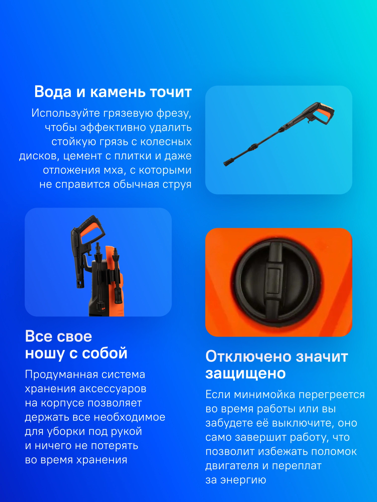 Минимойка Carver CW-1400A 1400Вт (01.023.00007) — миниатюра 18