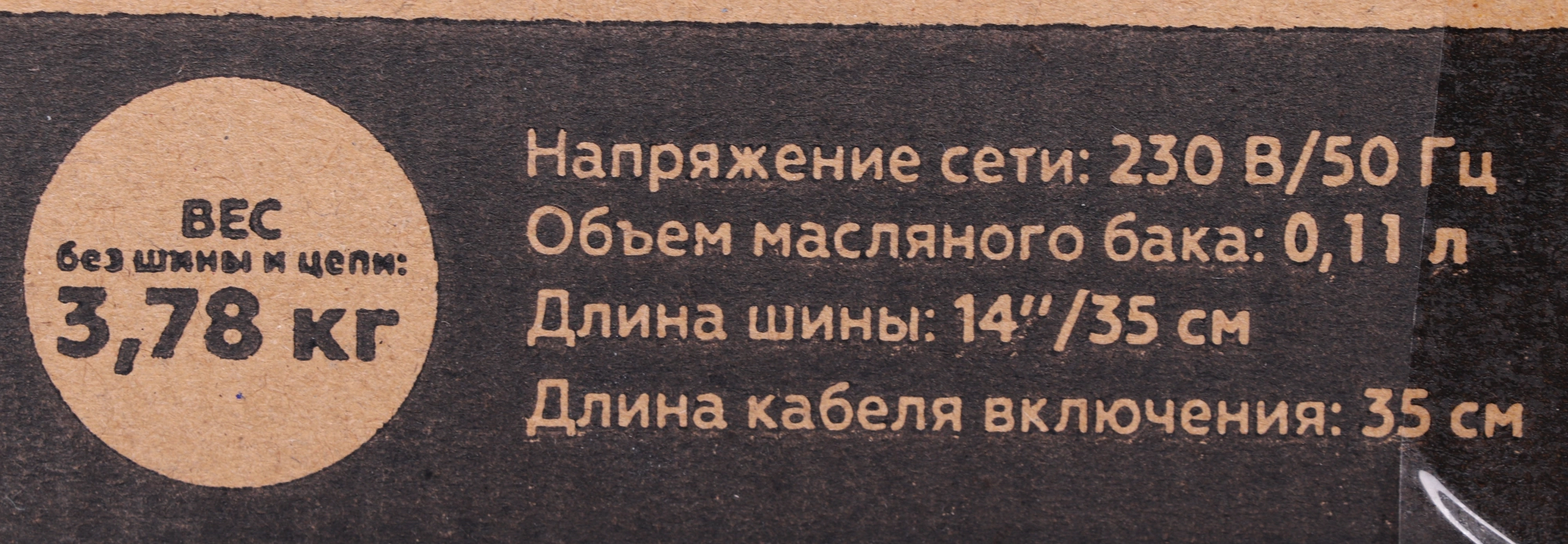 Цепная пила Champion 120-14 от сети 2000Вт дл.шины:14" (35cm) — миниатюра 9