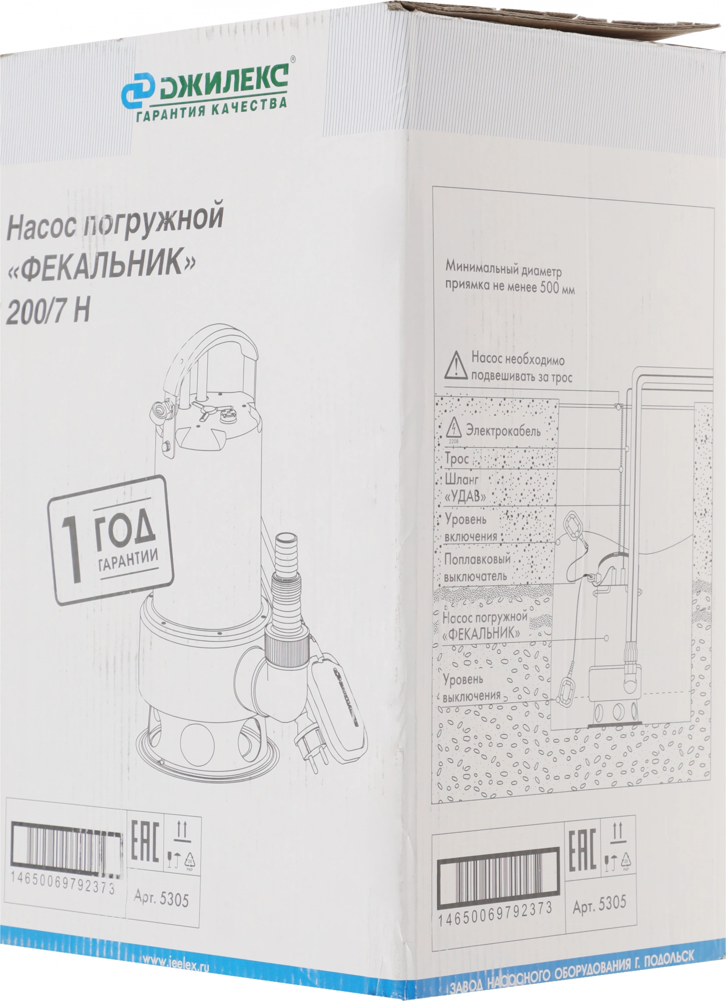 Насос фекальный Джилекс Фекальник 200/7Н 450Вт 12000л/час центробежный (в компл.:Переходник "Елочка" на три размера шланга 25/32/40мм) (5305) — миниатюра 15