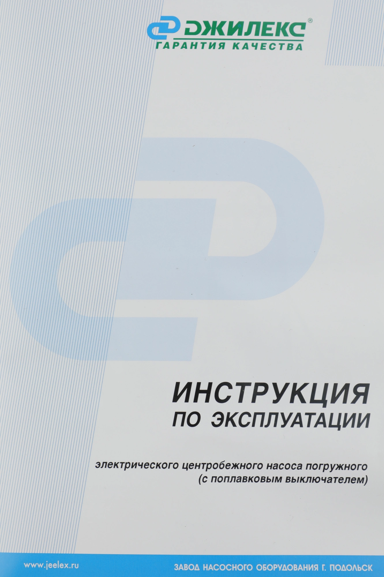 Насос фекальный Джилекс Фекальник 200/7Н 450Вт 12000л/час центробежный (в компл.:Переходник "Елочка" на три размера шланга 25/32/40мм) (5305) — миниатюра 14