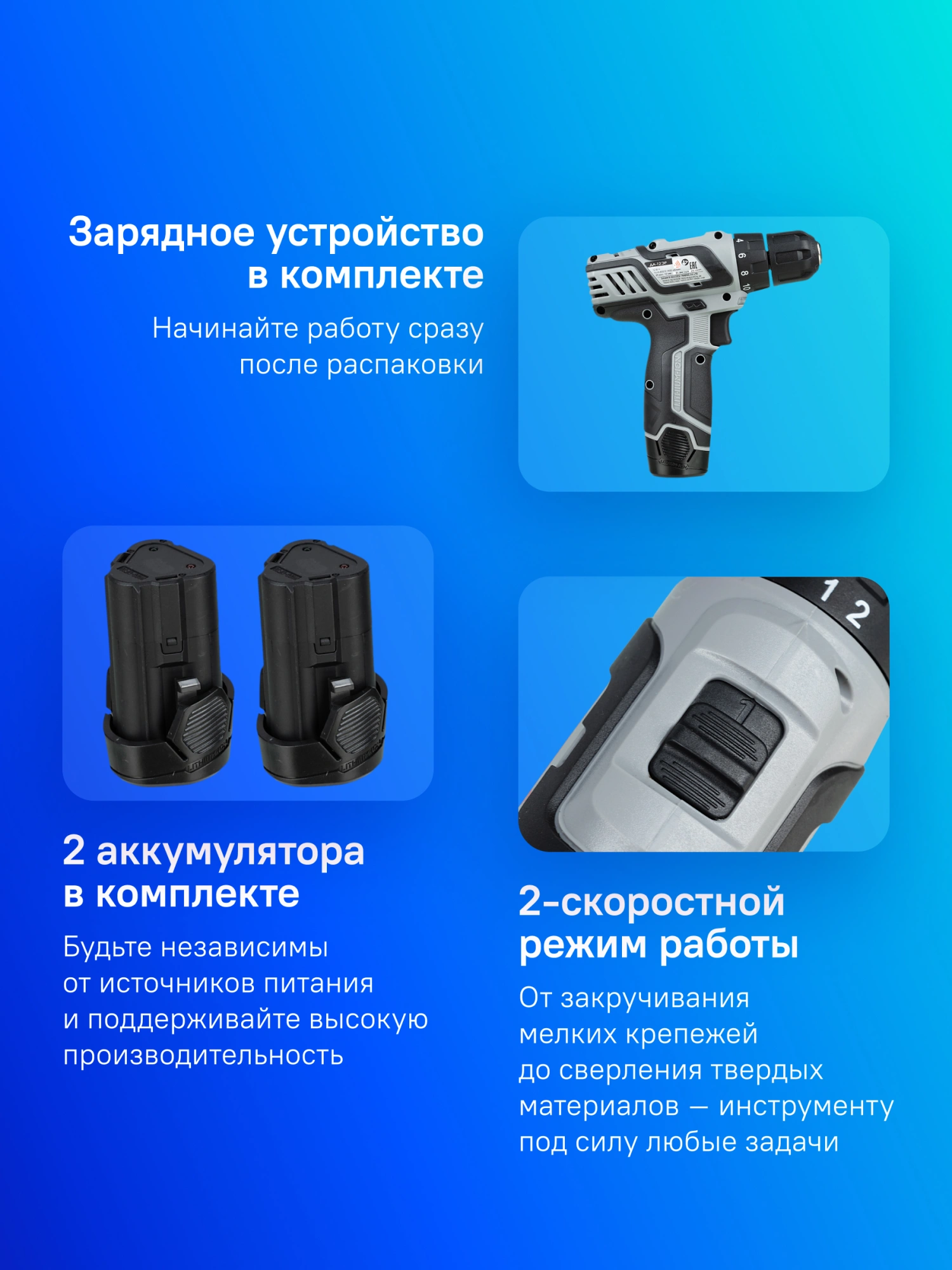 Дрель-шуруповерт Интерскол ДА-12ЭР аккум. патрон:быстрозажимной (434.2.2.20) — миниатюра 14