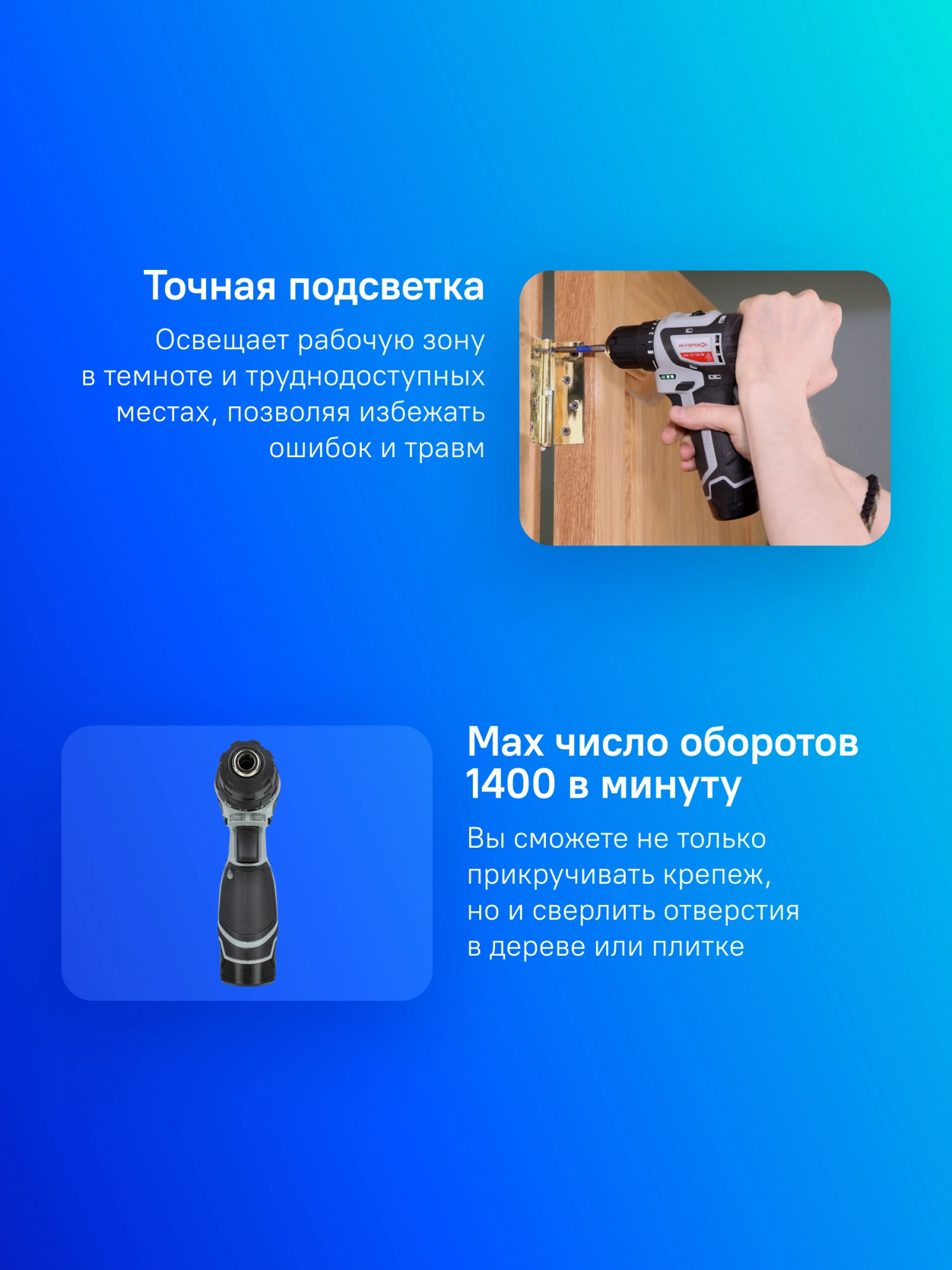 Дрель-шуруповерт Интерскол ДА-12ЭР аккум. патрон:быстрозажимной (434.2.2.20) — миниатюра 15