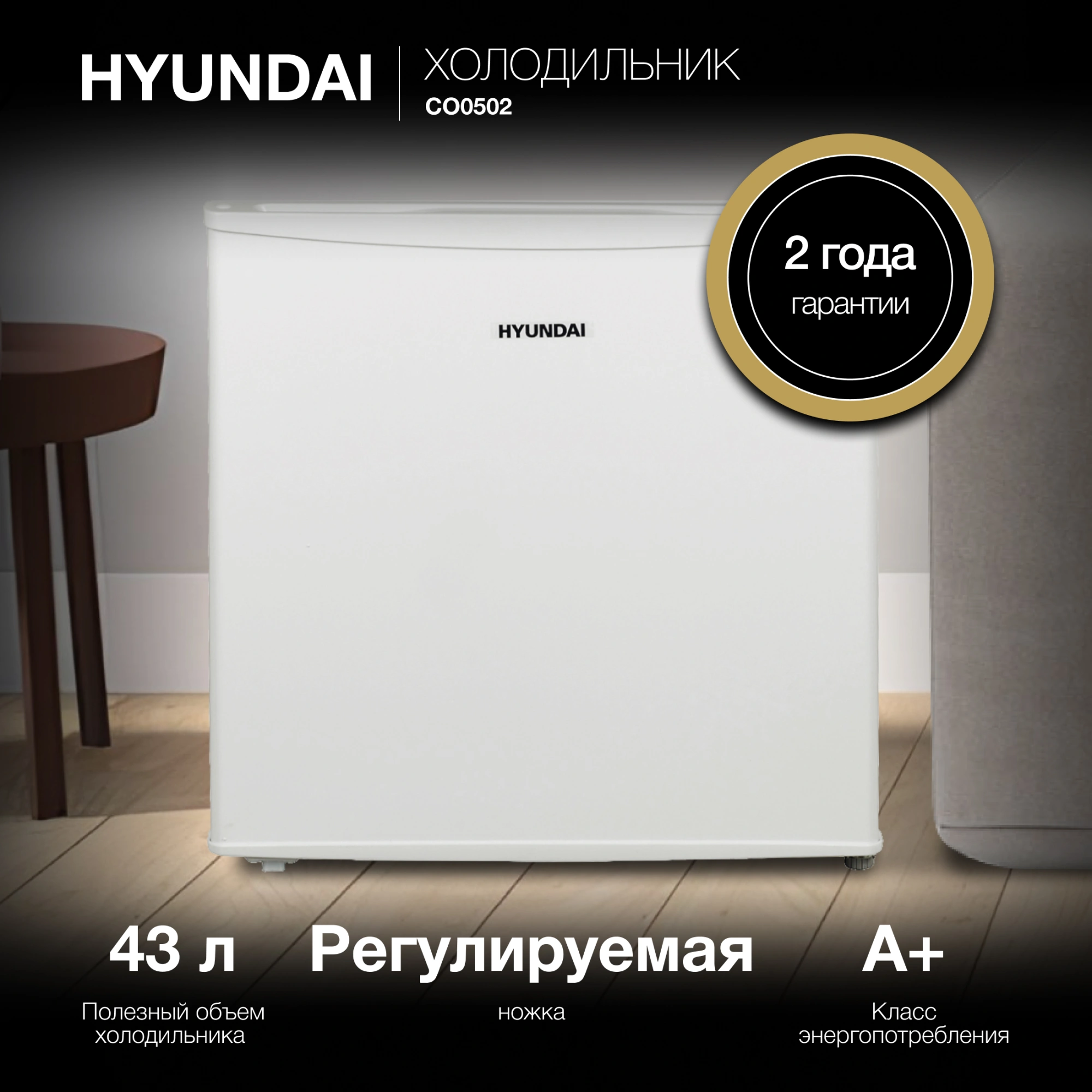 Холодильник Hyundai CO0502 1-нокамерн. белый — миниатюра 13