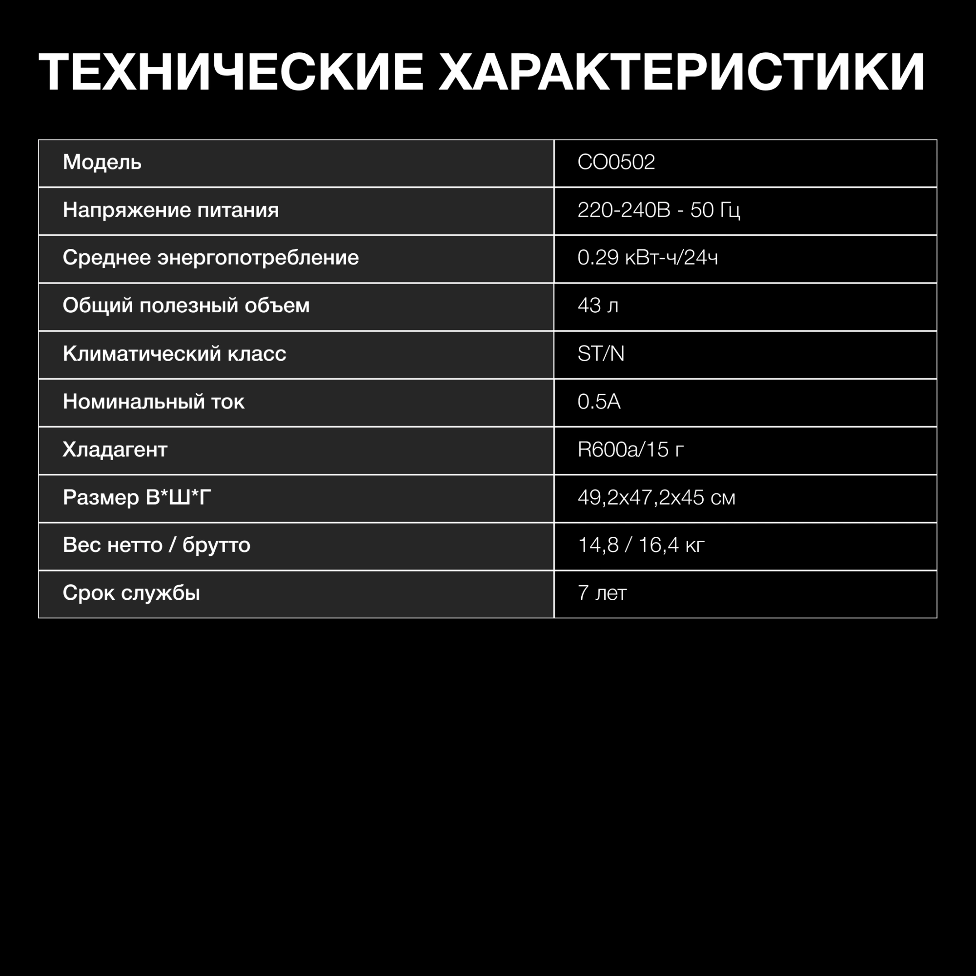 Холодильник Hyundai CO0502 1-нокамерн. белый — миниатюра 16
