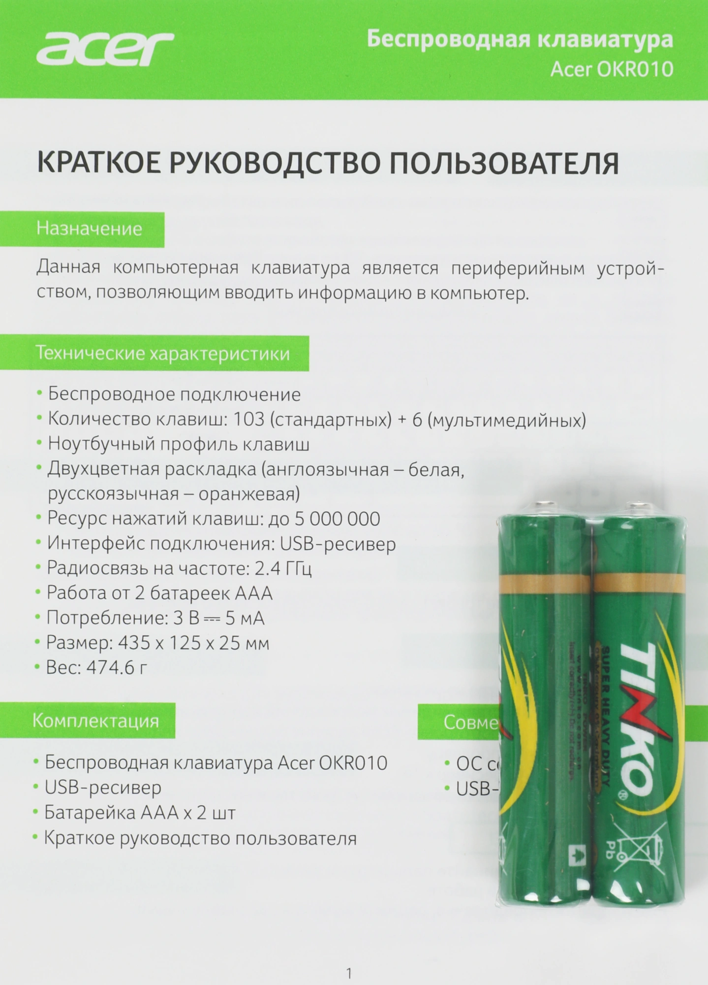 Клавиатура Acer OKR010 черный USB беспроводная slim Multimedia (ZL.KBDEE.003) — миниатюра 2