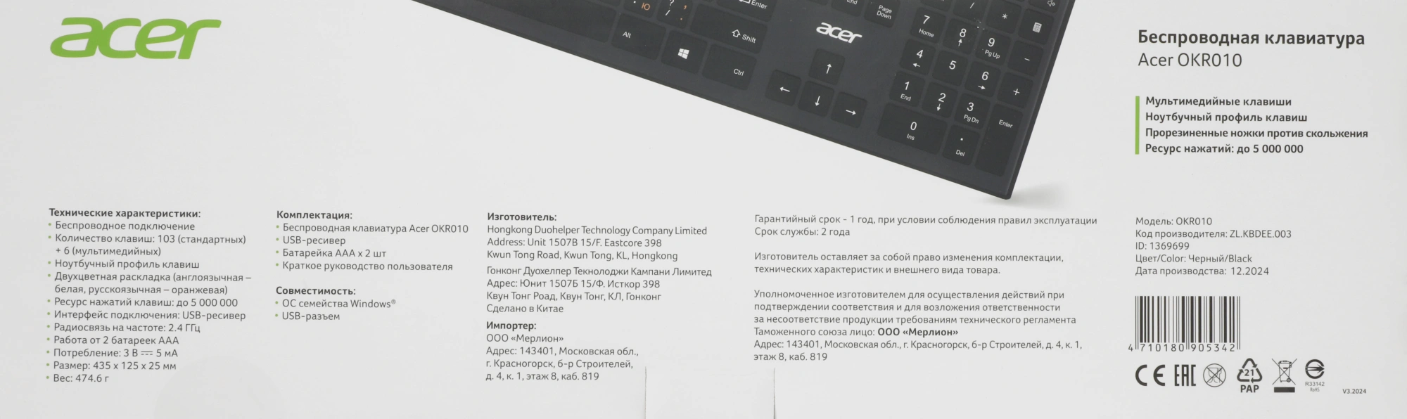 Клавиатура Acer OKR010 черный USB беспроводная slim Multimedia (ZL.KBDEE.003) — миниатюра 4