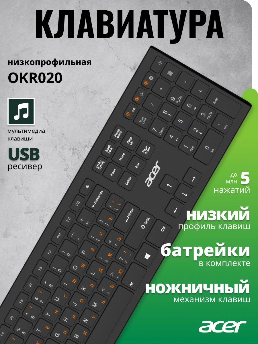 Клавиатура Acer OKR020 черный USB беспроводная slim Multimedia (ZL.KBDEE.004) — миниатюра 13