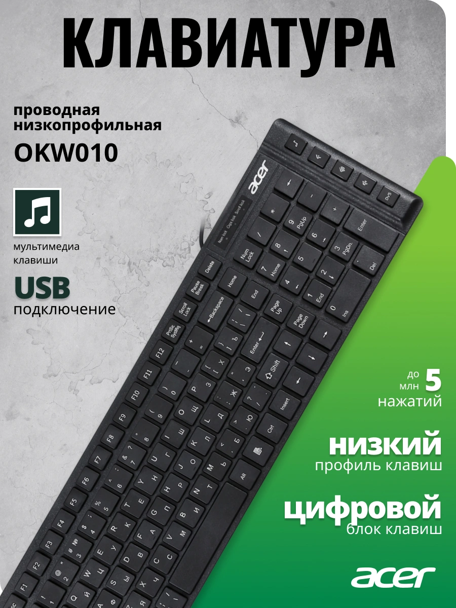 Клавиатура Acer OKW010 черный USB slim Multimedia (ZL.KBDEE.002) кабель 1.45м — миниатюра 12