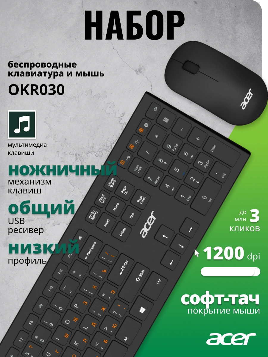 Клавиатура + мышь Acer OKR030 клав:черный мышь:черный USB беспроводная slim Multimedia (ZL.KBDEE.005) — миниатюра 16