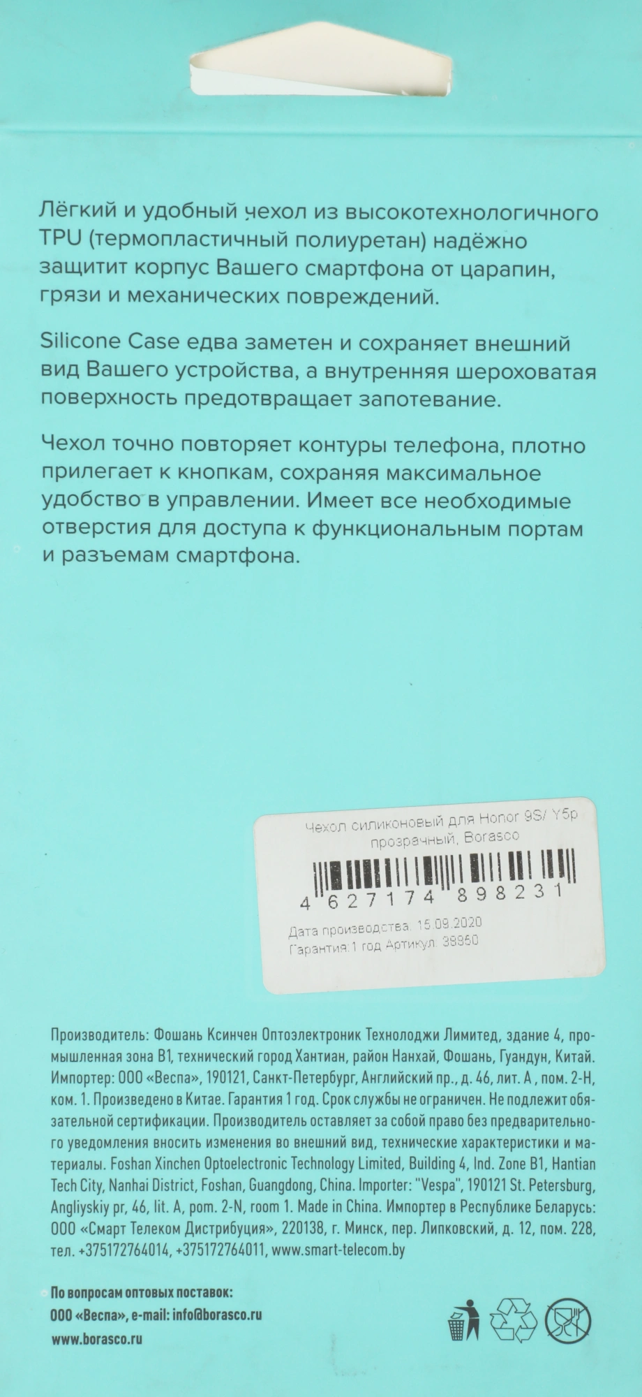 Чехол (клип-кейс) BoraSCO для Honor 9S прозрачный (38850) — миниатюра 2