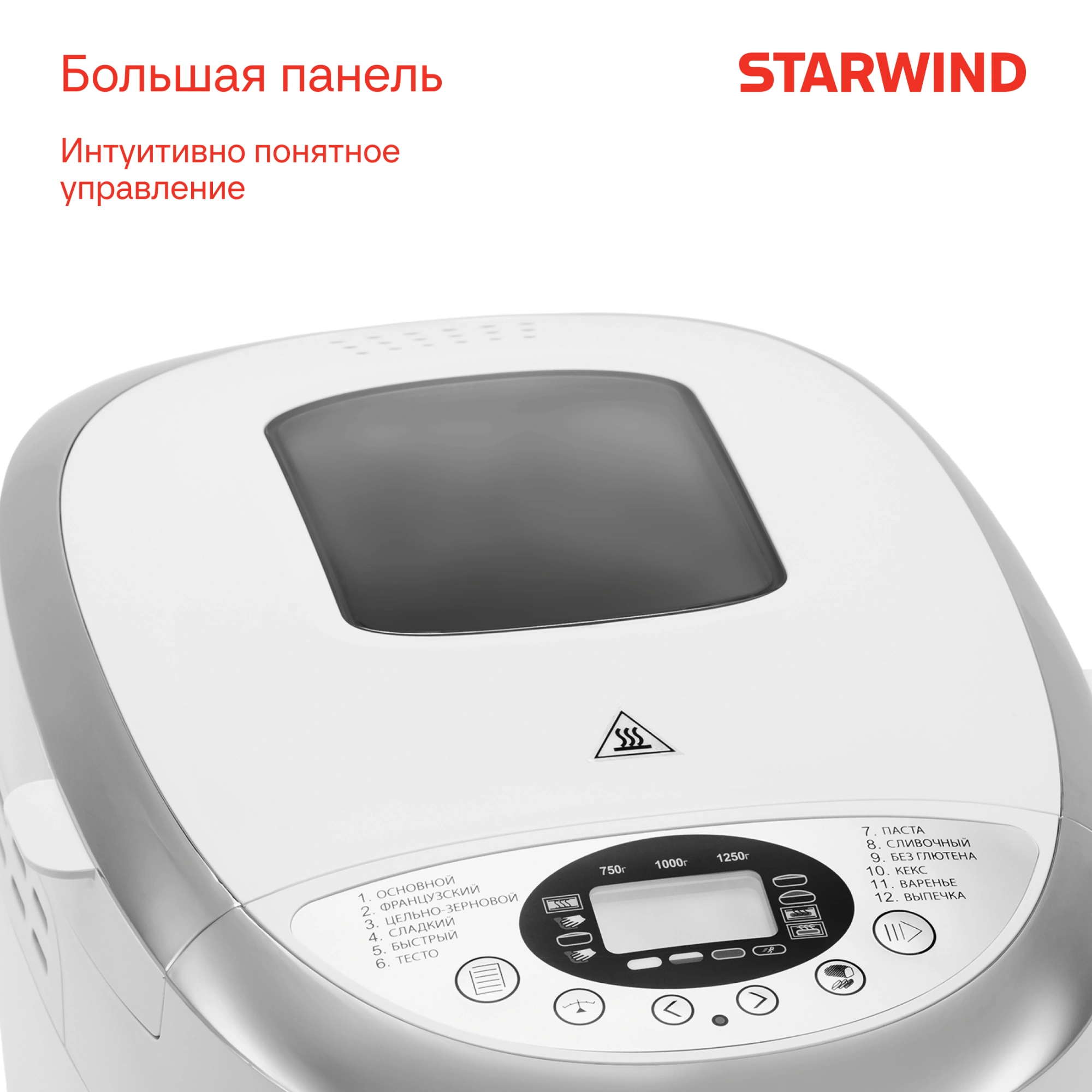 Хлебопечь Starwind SBMM1224 850Вт белый — миниатюра 18