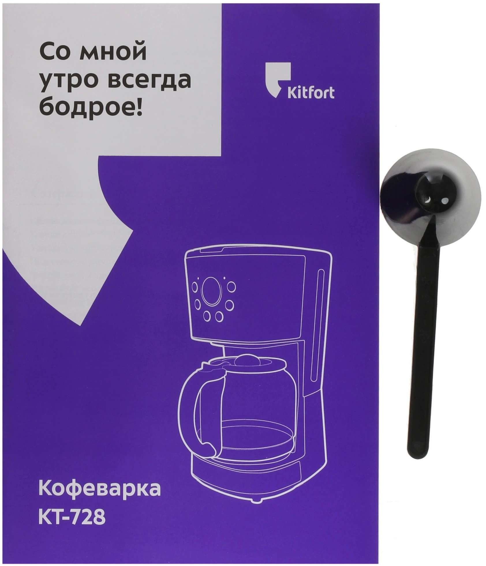Кофеварка капельная Kitfort КТ-728 900Вт черный/серебристый — миниатюра 8