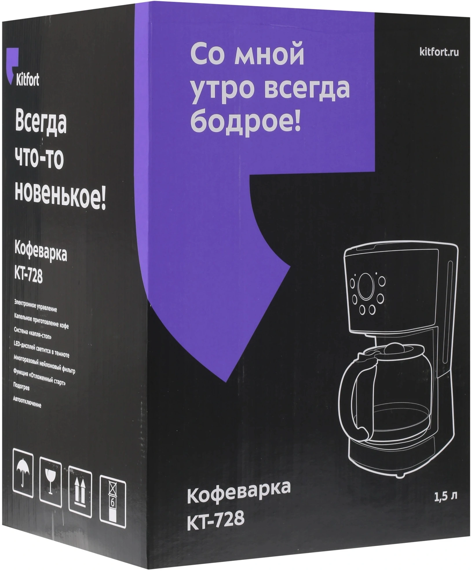 Кофеварка капельная Kitfort КТ-728 900Вт черный/серебристый — миниатюра 10