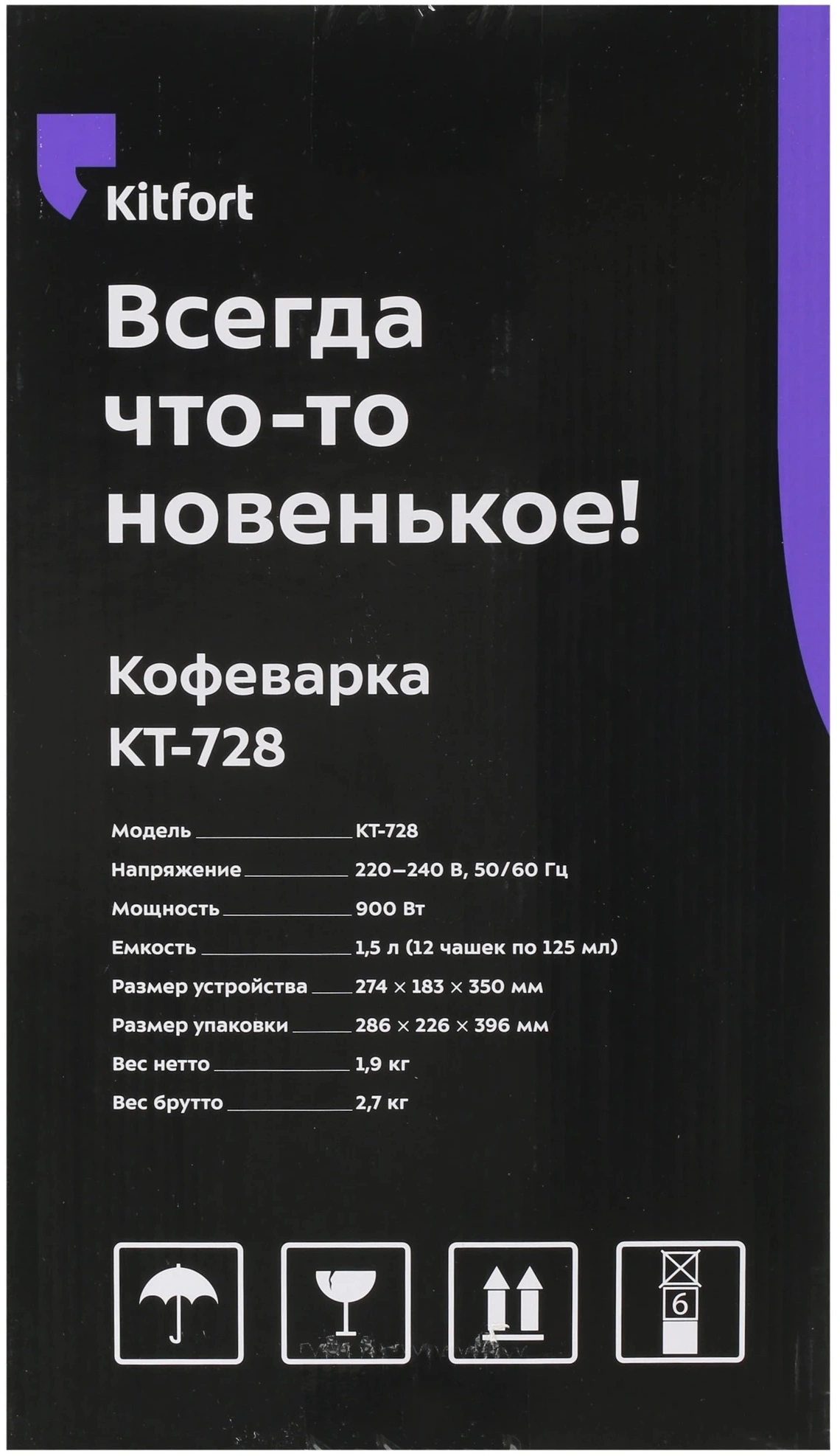 Кофеварка капельная Kitfort КТ-728 900Вт черный/серебристый — миниатюра 9