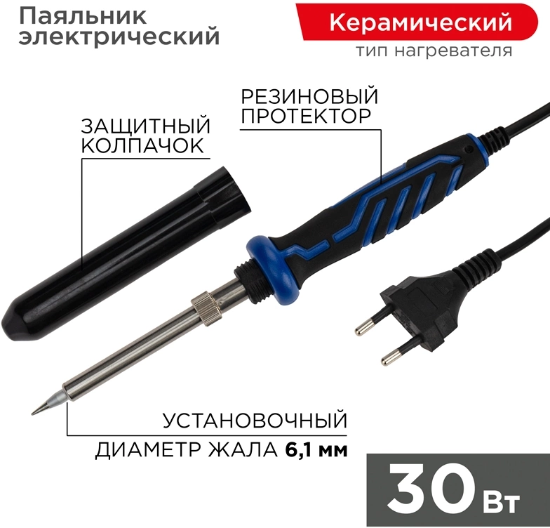 Паяльник Rexant 12-0122-1 электрический 30Втмакс.t=480 — миниатюра 2
