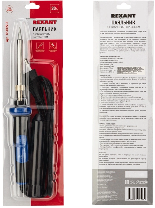 Паяльник Rexant 12-0122-1 электрический 30Втмакс.t=480 — миниатюра 3